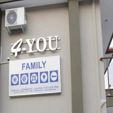 4- Family Aparthotel Metamorfosi (Sithonia)